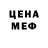 МЕТАДОН кристалл Ilya Kravets