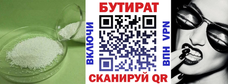 БУТИРАТ вода  Коряжма 