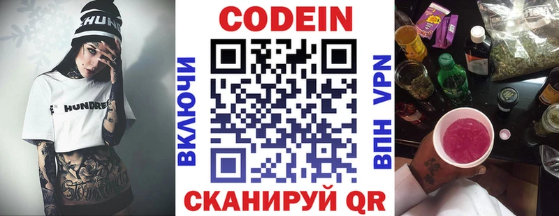 blacksprut как зайти  Коряжма  Codein напиток Lean (лин) 