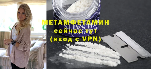 первитин Армянск